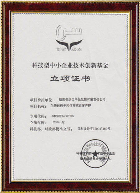 怀化硫代乙酸生产,湖南医药中间体厂家,星空体育入口_星空（中国）体育网
