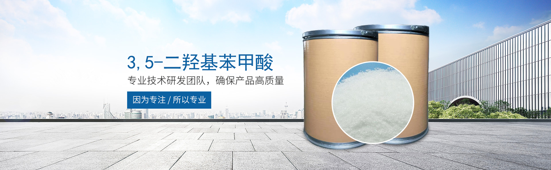 星空体育入口_星空（中国）体育网
_医药中间体