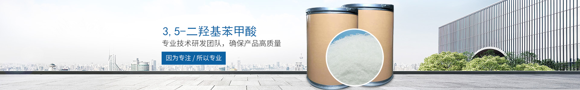 星空体育入口_星空（中国）体育网
_医药中间体