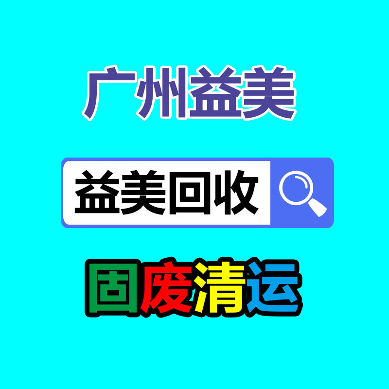 辦公設(shè)備回收